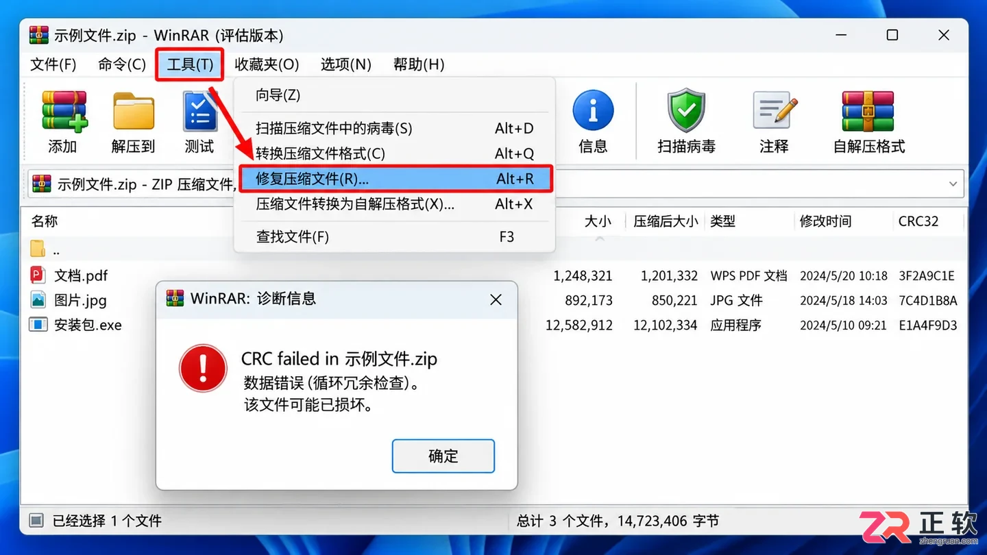 WinRAR解压到一半中断是什么原因