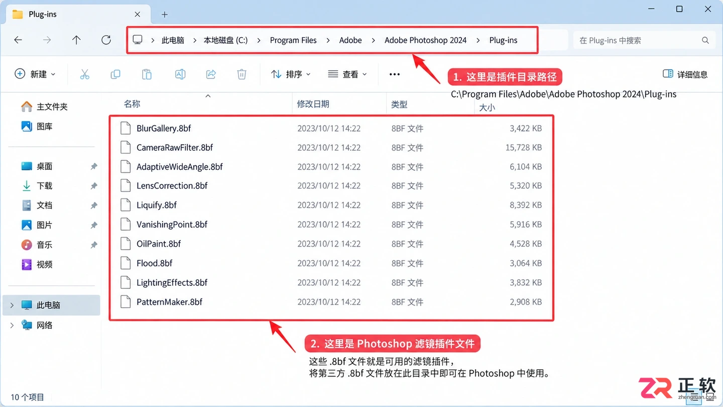 Photoshop滤镜目录在哪里？不同版本文件夹位置说明