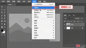 Photoshop滤镜怎么打开?滤镜库位置与使用方法