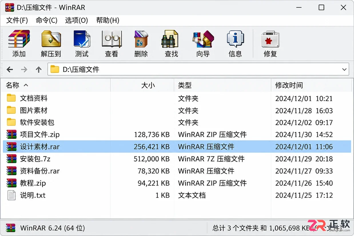 怎么购买WinRAR正版许可证？个人与企业授权渠道详解