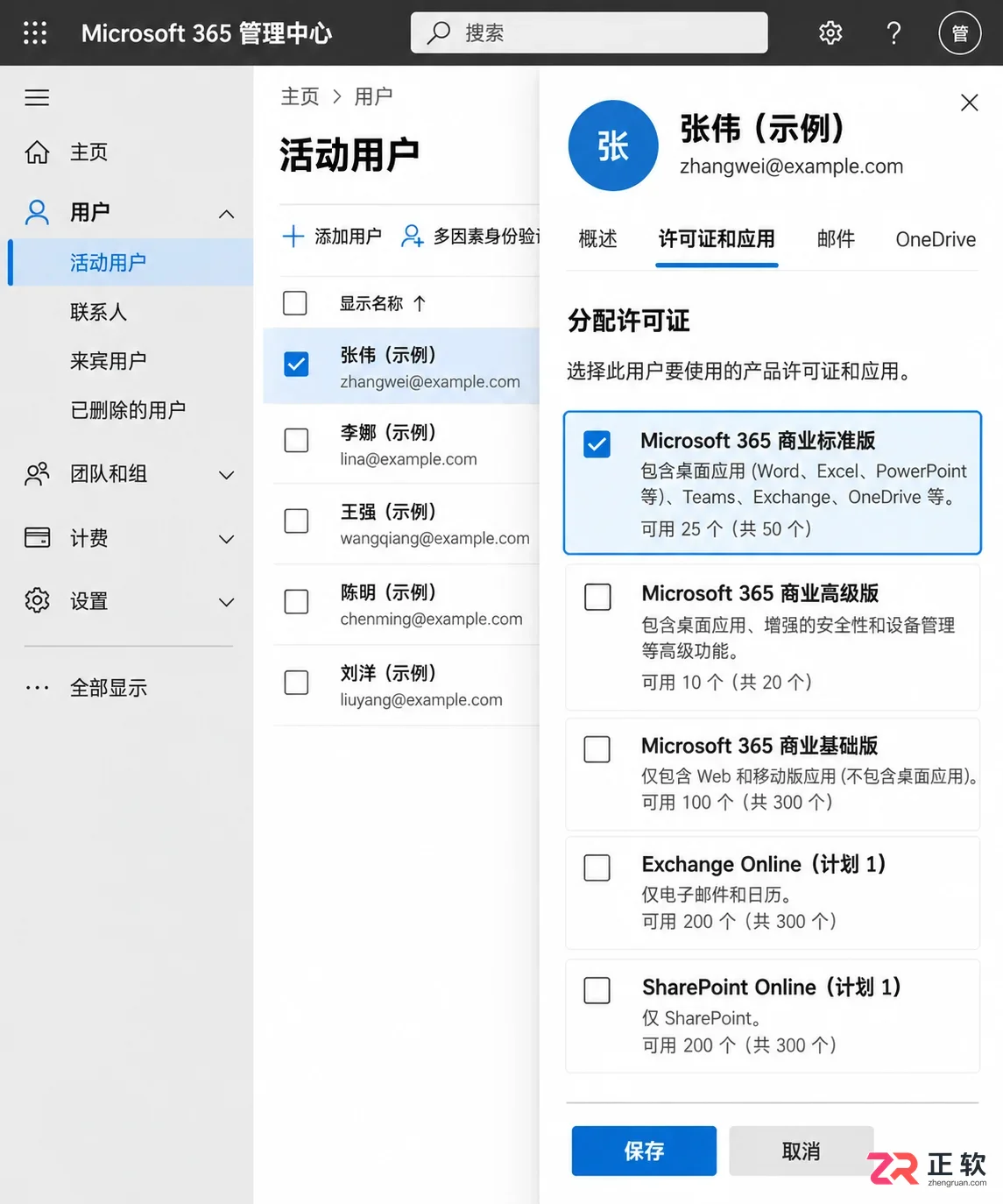 Microsoft365商业版怎么安装激活详细教程