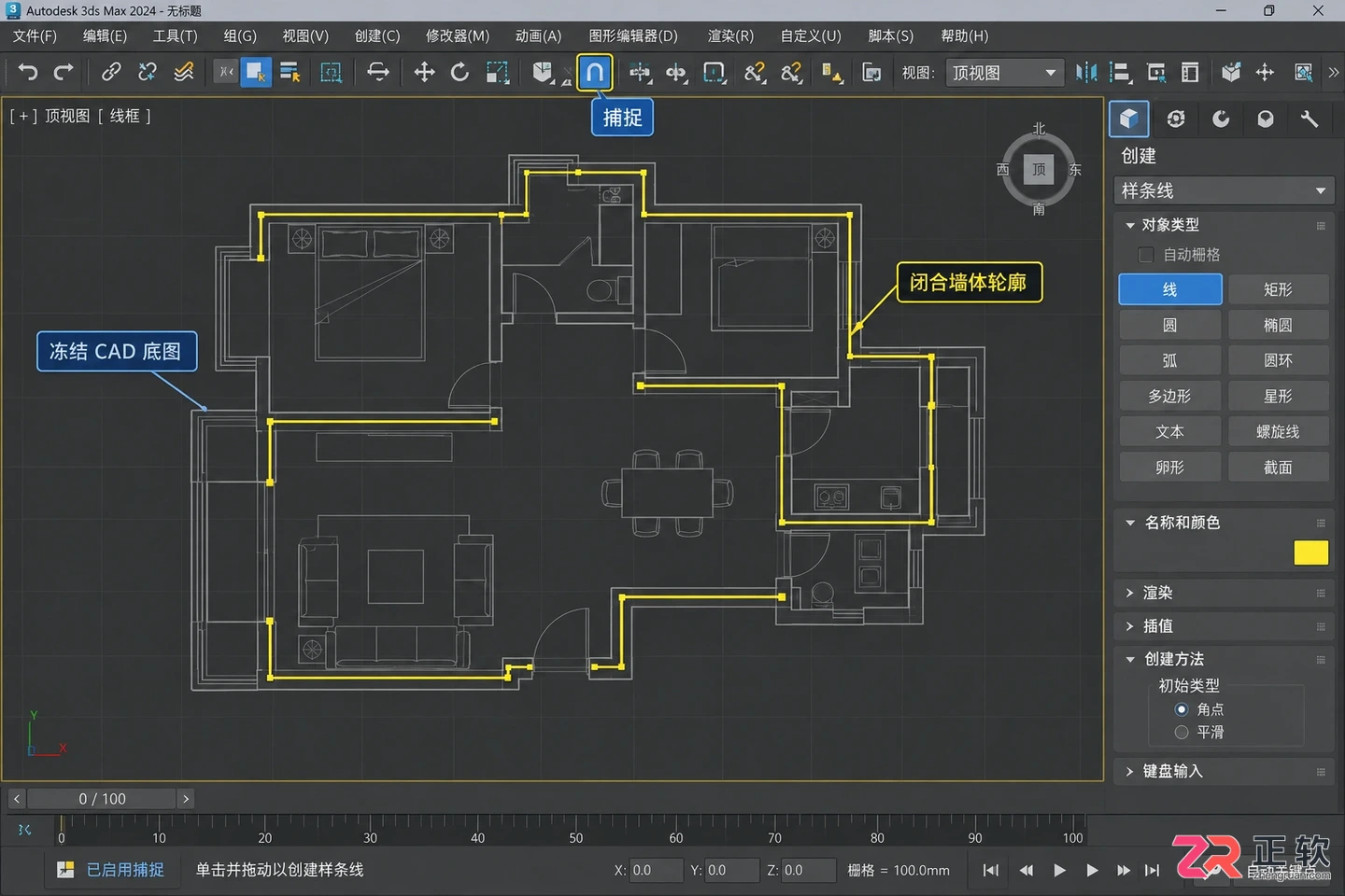 3dmax室内设计视频教程全集:建模步骤与效果图制作详解