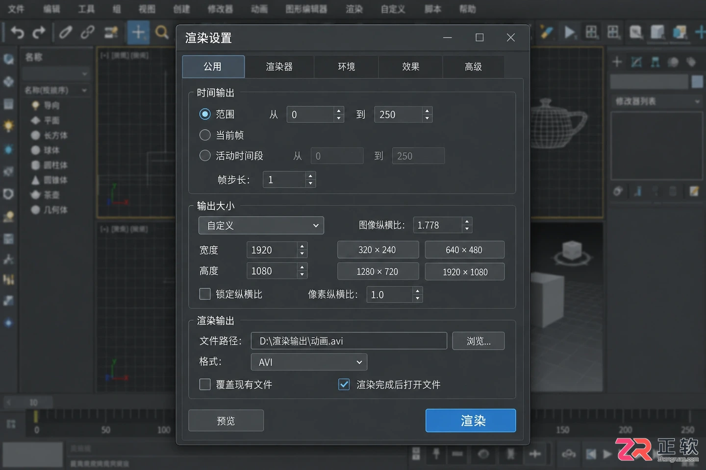 小舞3Dmax动漫制作过程与动画视频教程：从建模到成片导出