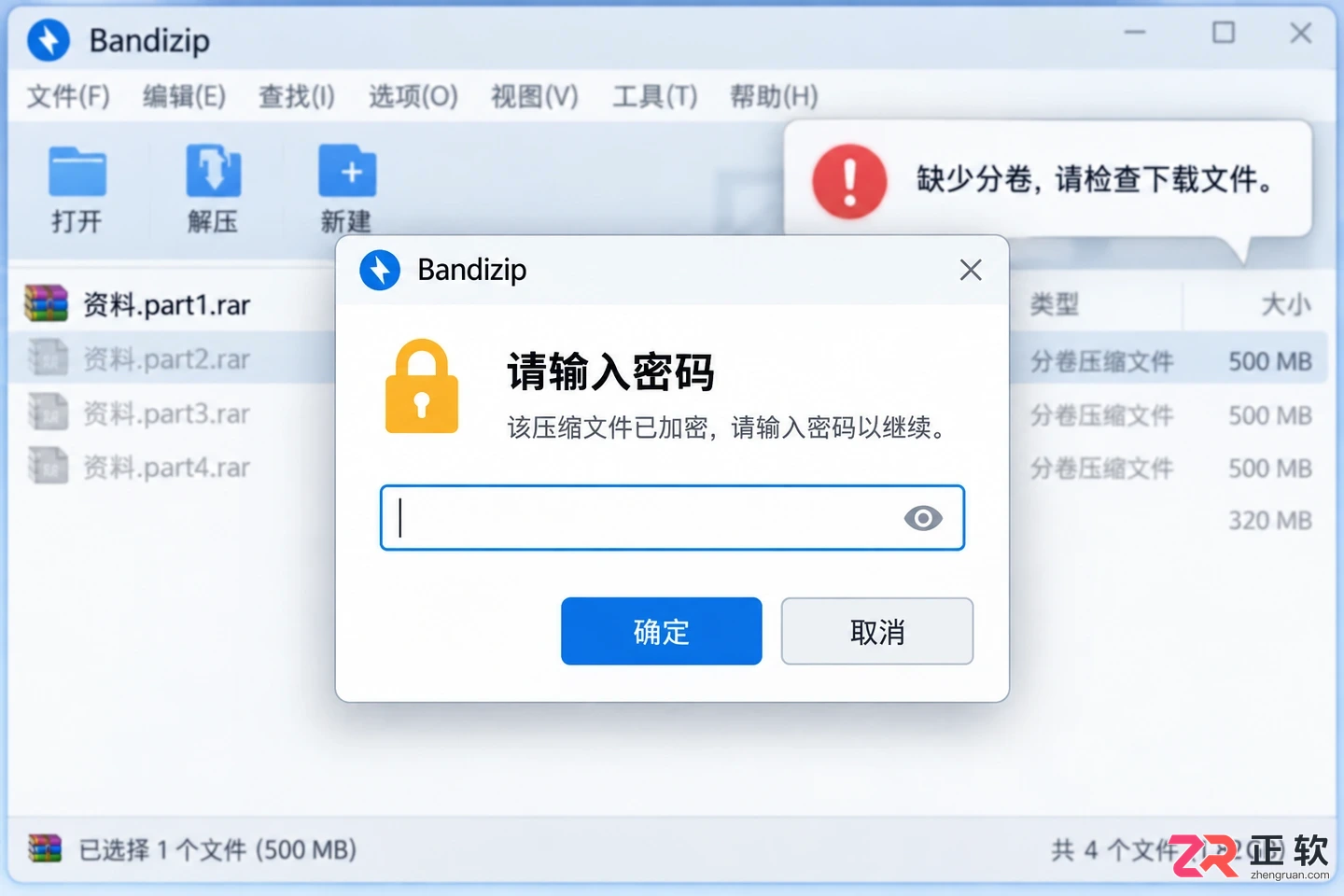 Bandizip解压界面怎么看?新手快速上手