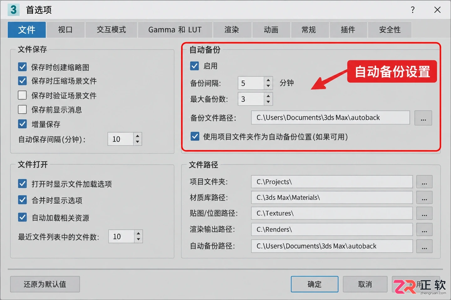 3dmax常见问题汇总:崩溃 未响应及报错解决方法