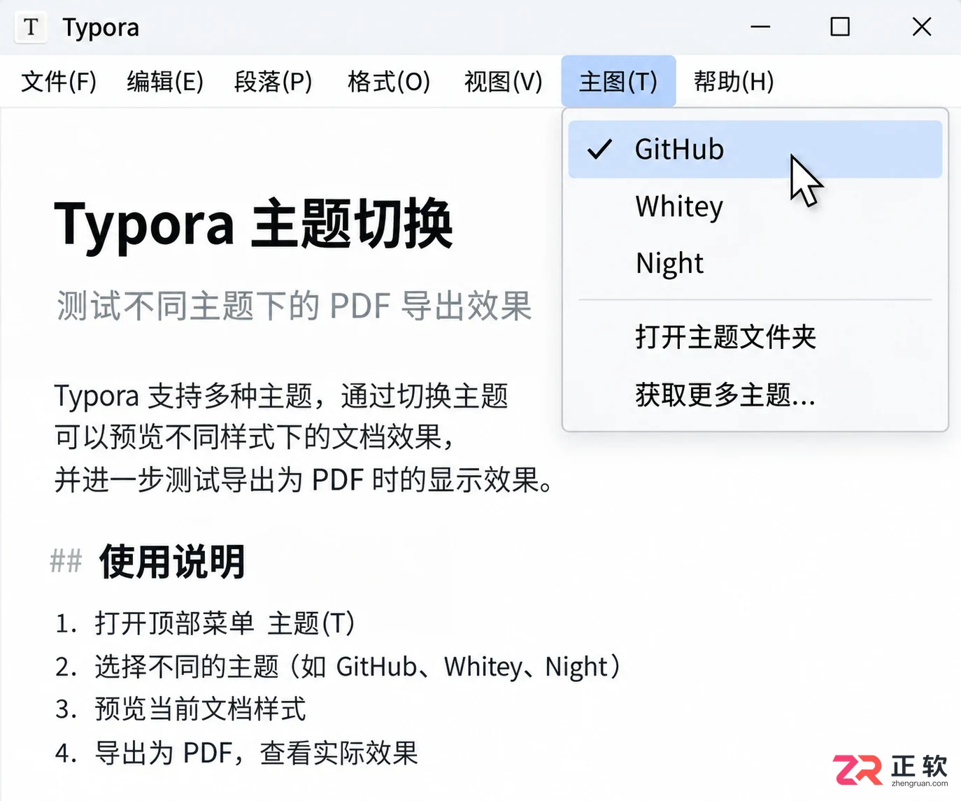 Typora导出PDF排版乱了怎么办?字体、边距和主题检查