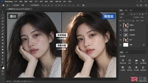 Photoshop修图教程:从基础操作到实用技巧