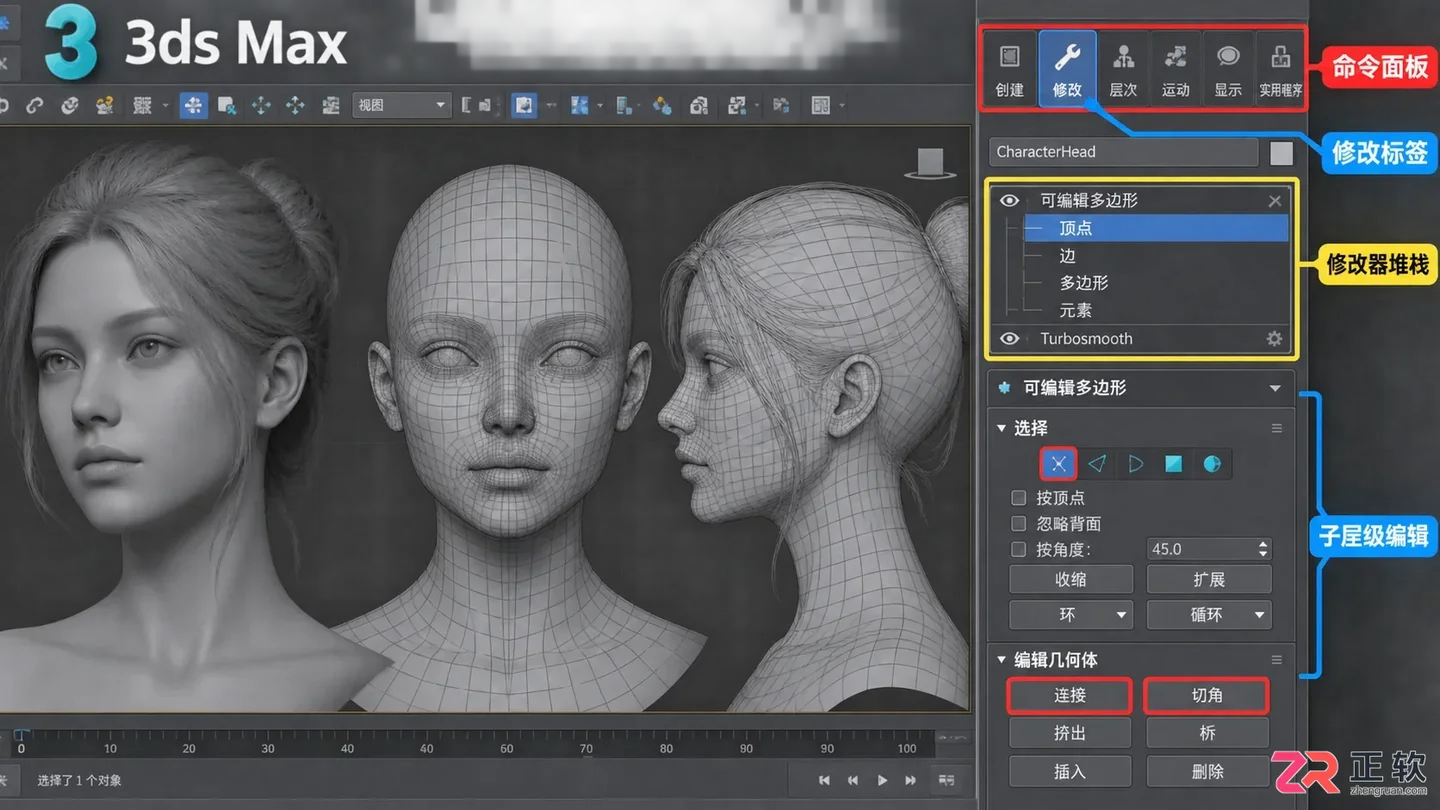 3dmax角色建模视频：人物模型制作与布线讲解