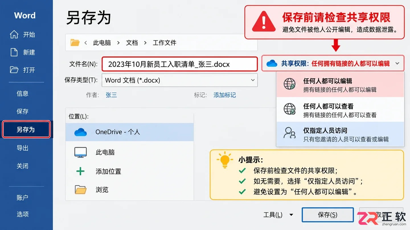 Microsoft365怎么搜行政人事模板