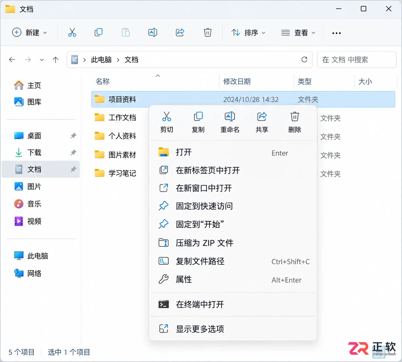 Bandizip下载后Win11右键菜单不显示？修复方法在这里