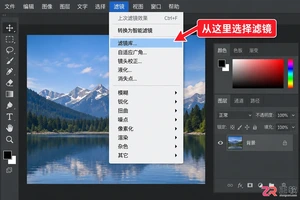 Photoshop滤镜怎么用？功能 位置与常见问题详解