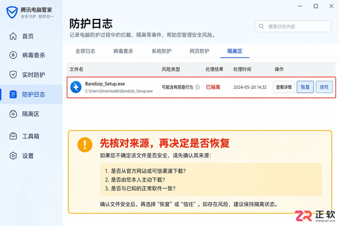 Bandizip下载后安装报错怎么办？常见错误这样排查
