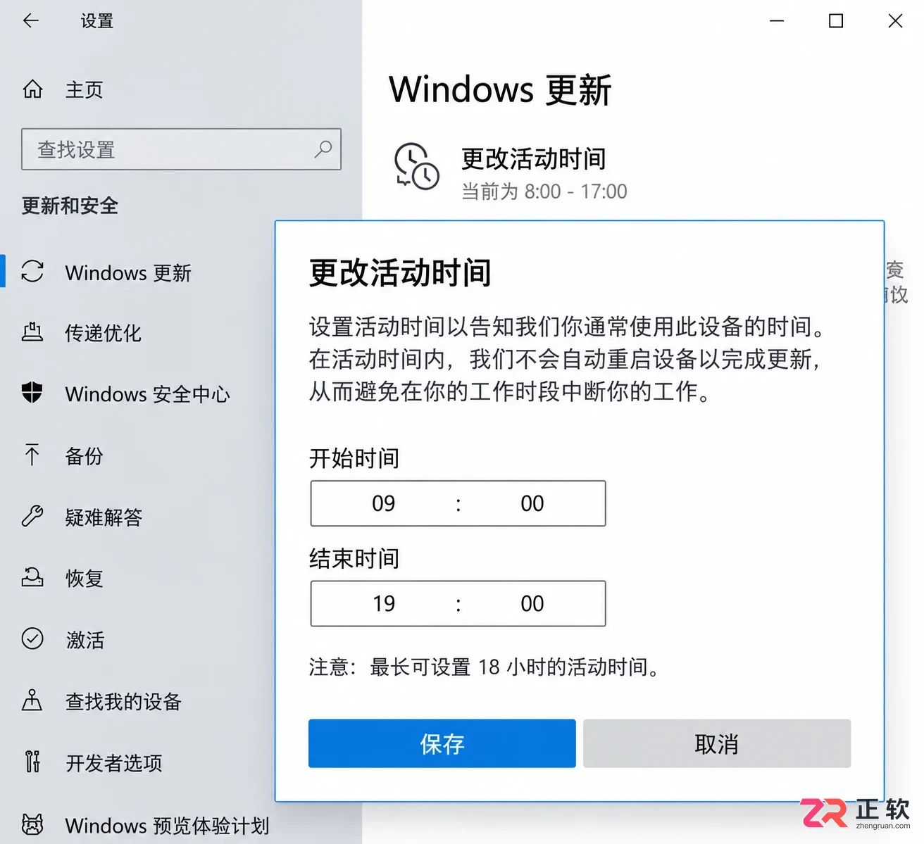 win10怎么屏蔽win10系统更新的弹窗提醒