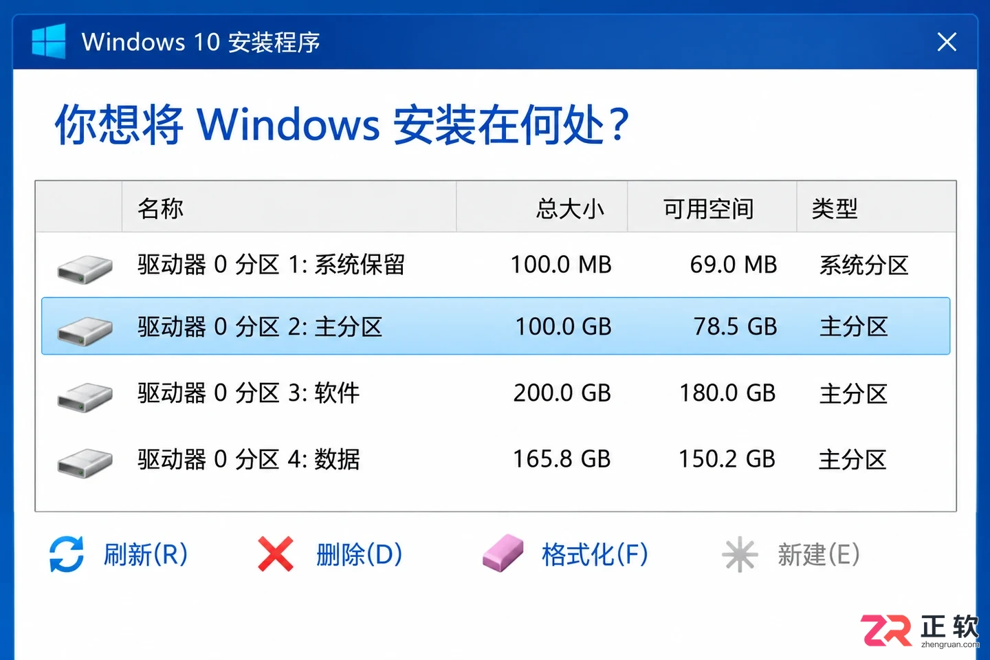 Win10重装系统失败报错0x80070057怎么解决