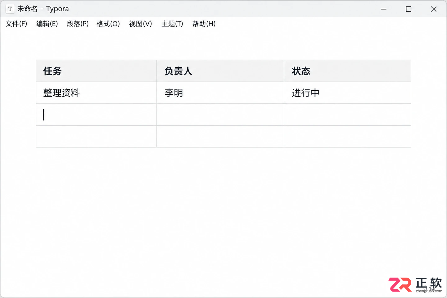 Typora怎么插入表格?Ctrl+T快速建表并调整行列