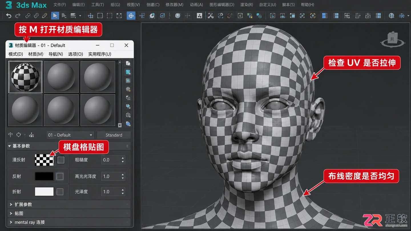 3dmax角色建模视频：人物模型制作与布线讲解