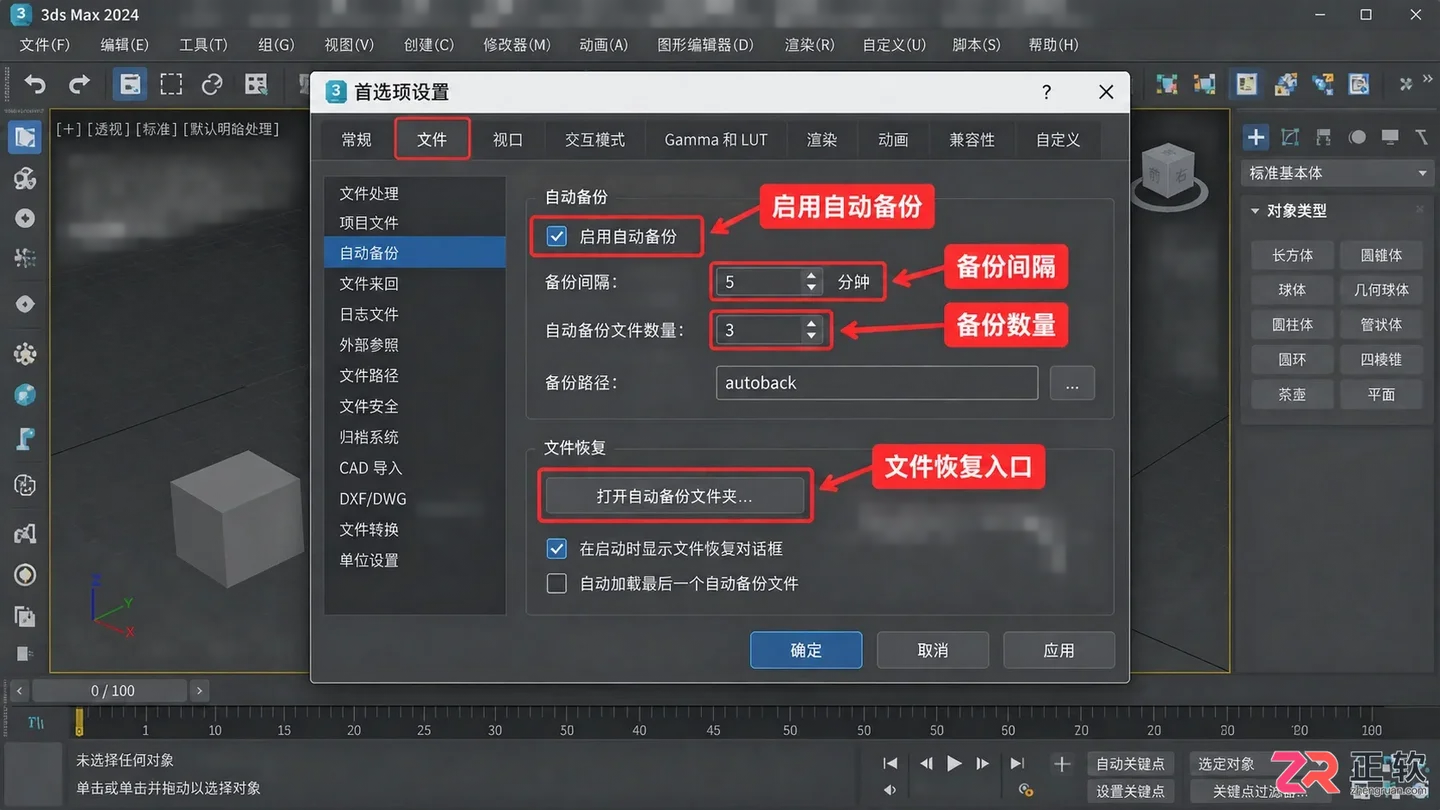 3dmax常见问题解答手册：错误报告与频繁崩溃怎么处理