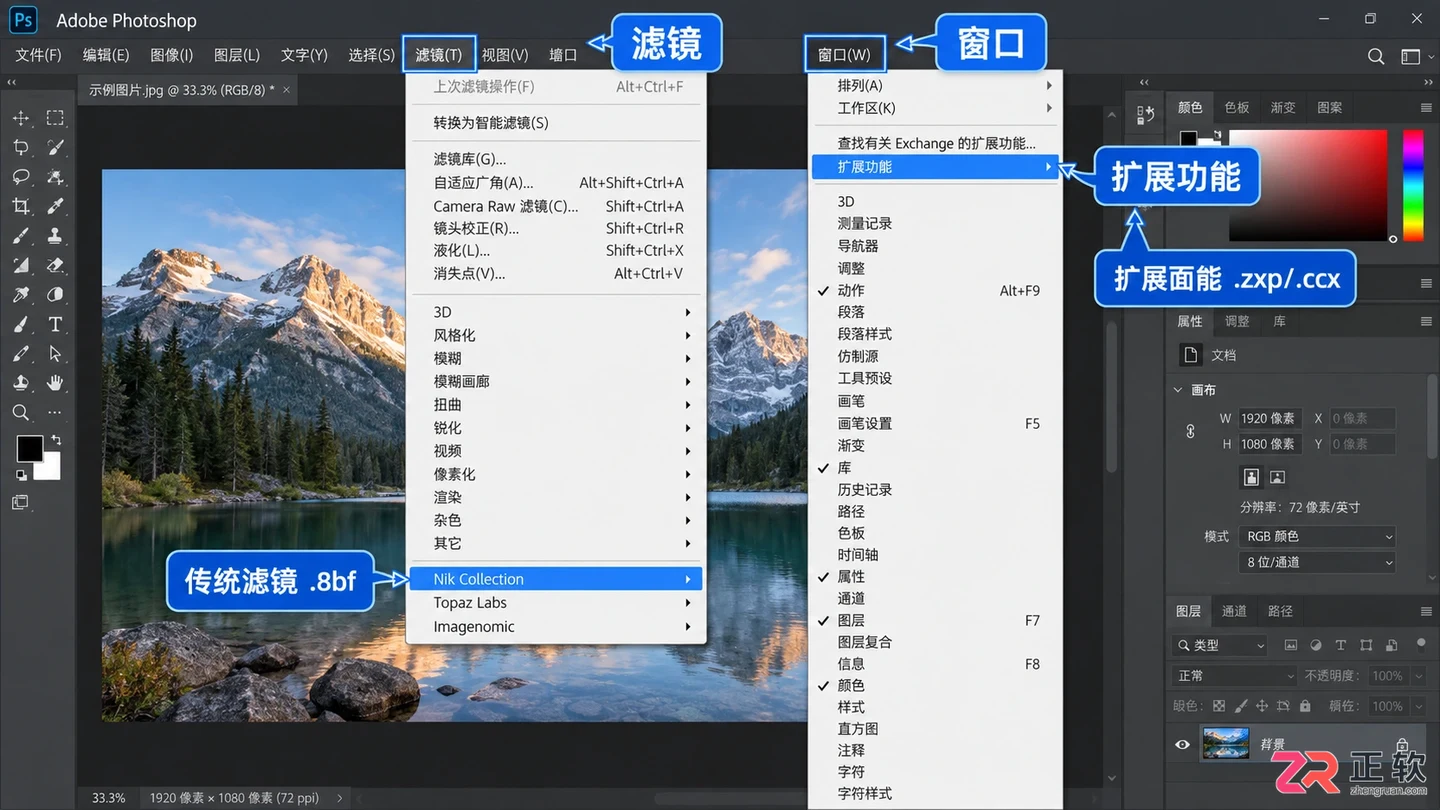 Photoshop滤镜下载 安装及常用插件选择指南