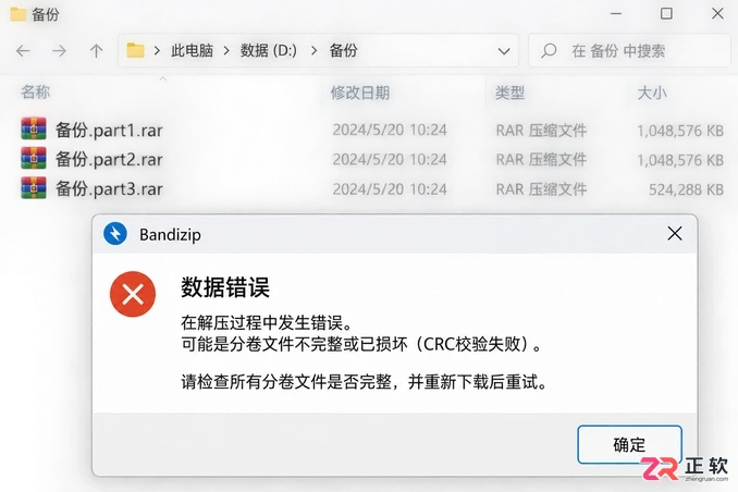 Bandizip解压失败常见原因:密码、路径、权限问题