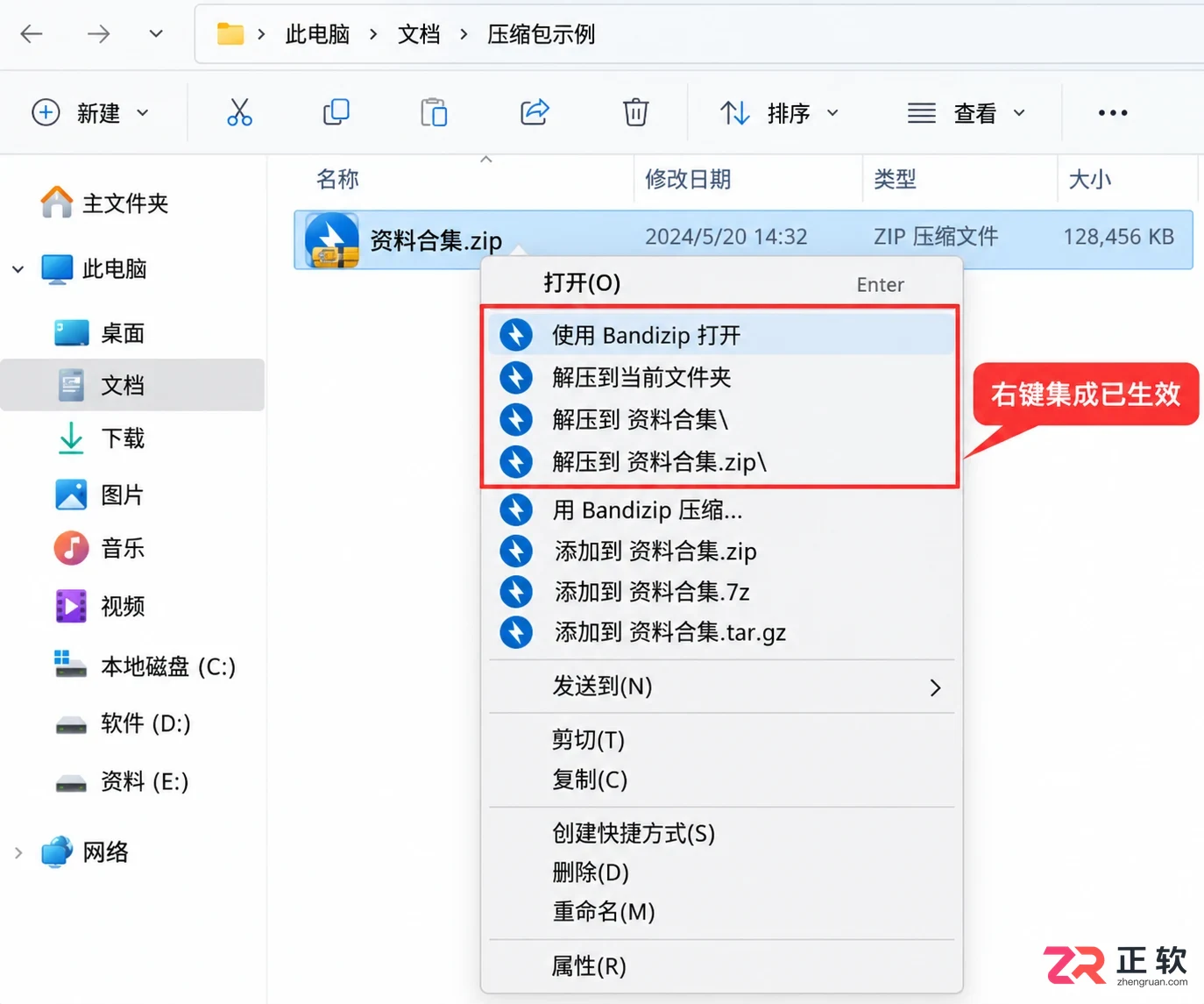 Bandizip安装教程图解：从下载到打开压缩包全过程