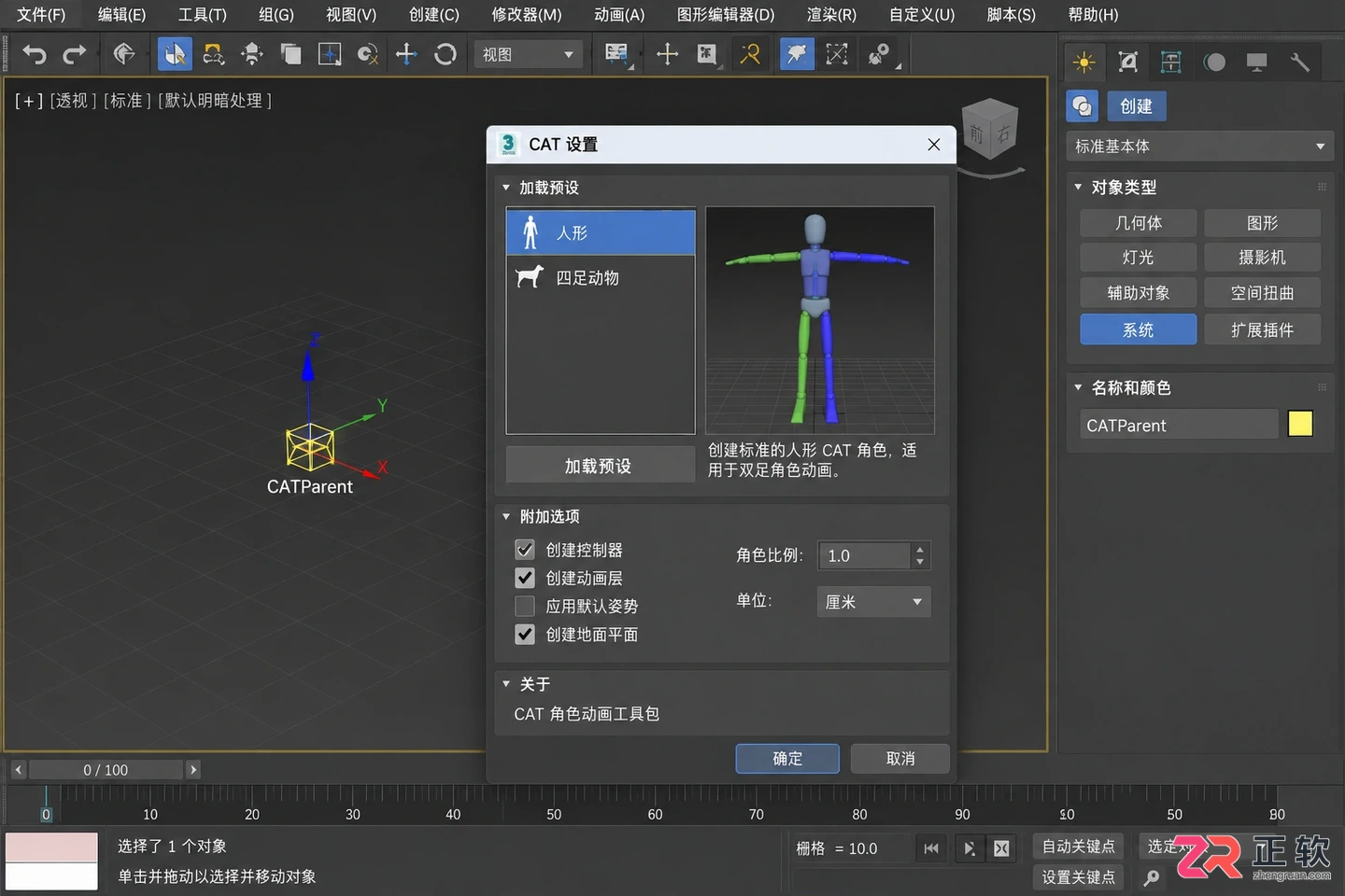 3dmax动画插件哪个好及下载安装使用教程