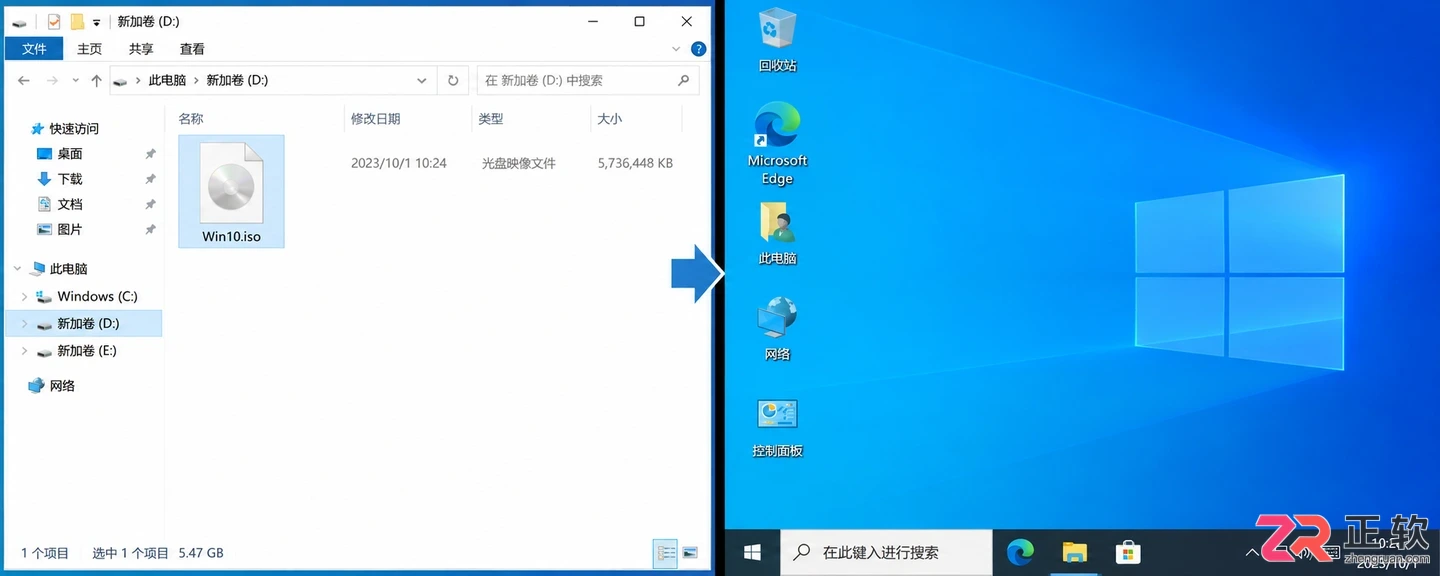 没有U盘怎么通过硬盘ISO镜像重装Win10