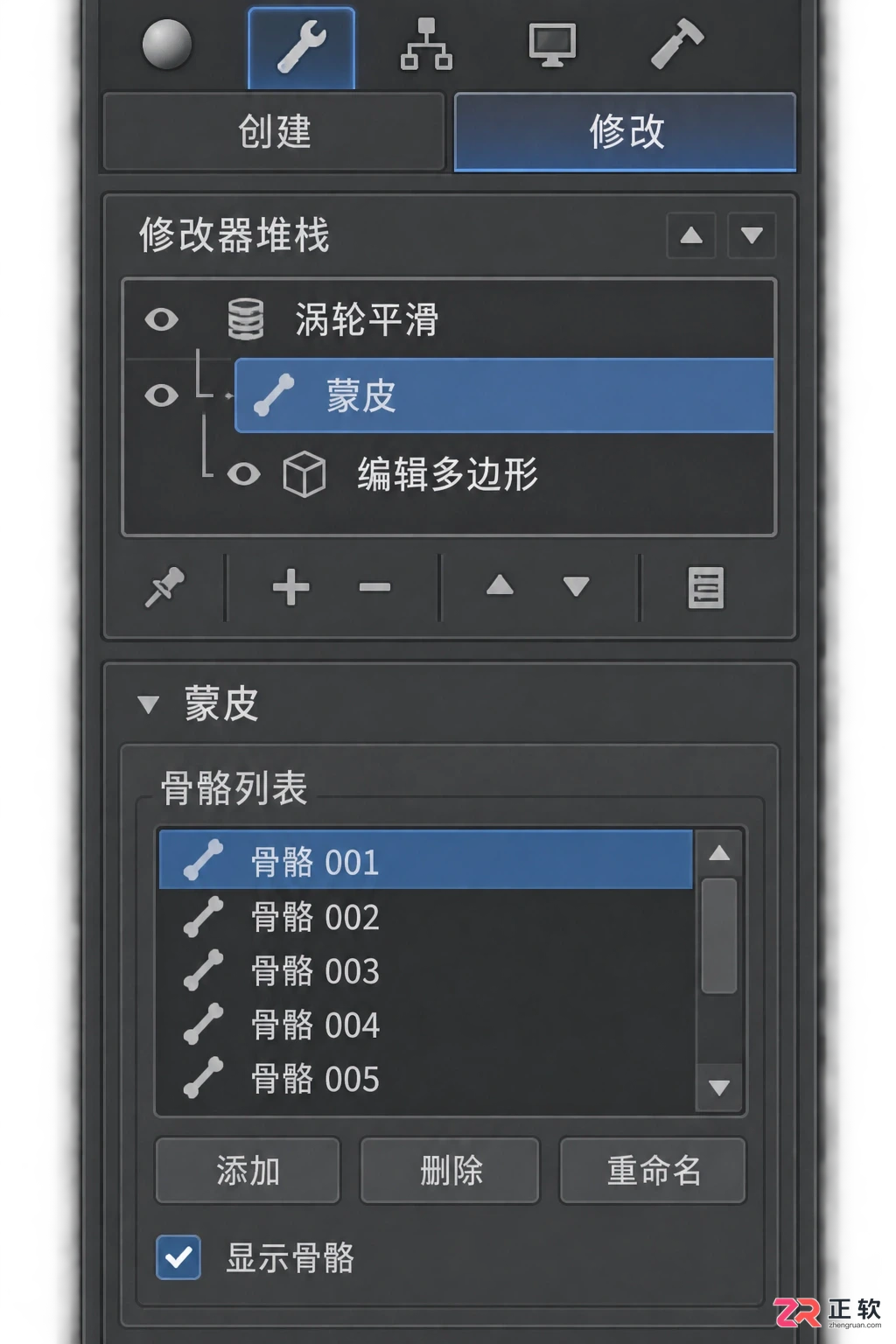 小舞3Dmax动漫制作过程与动画视频教程：从建模到成片导出