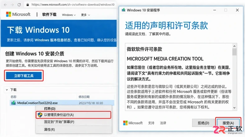 使用微软官方工具制作Win10 U盘启动盘教程