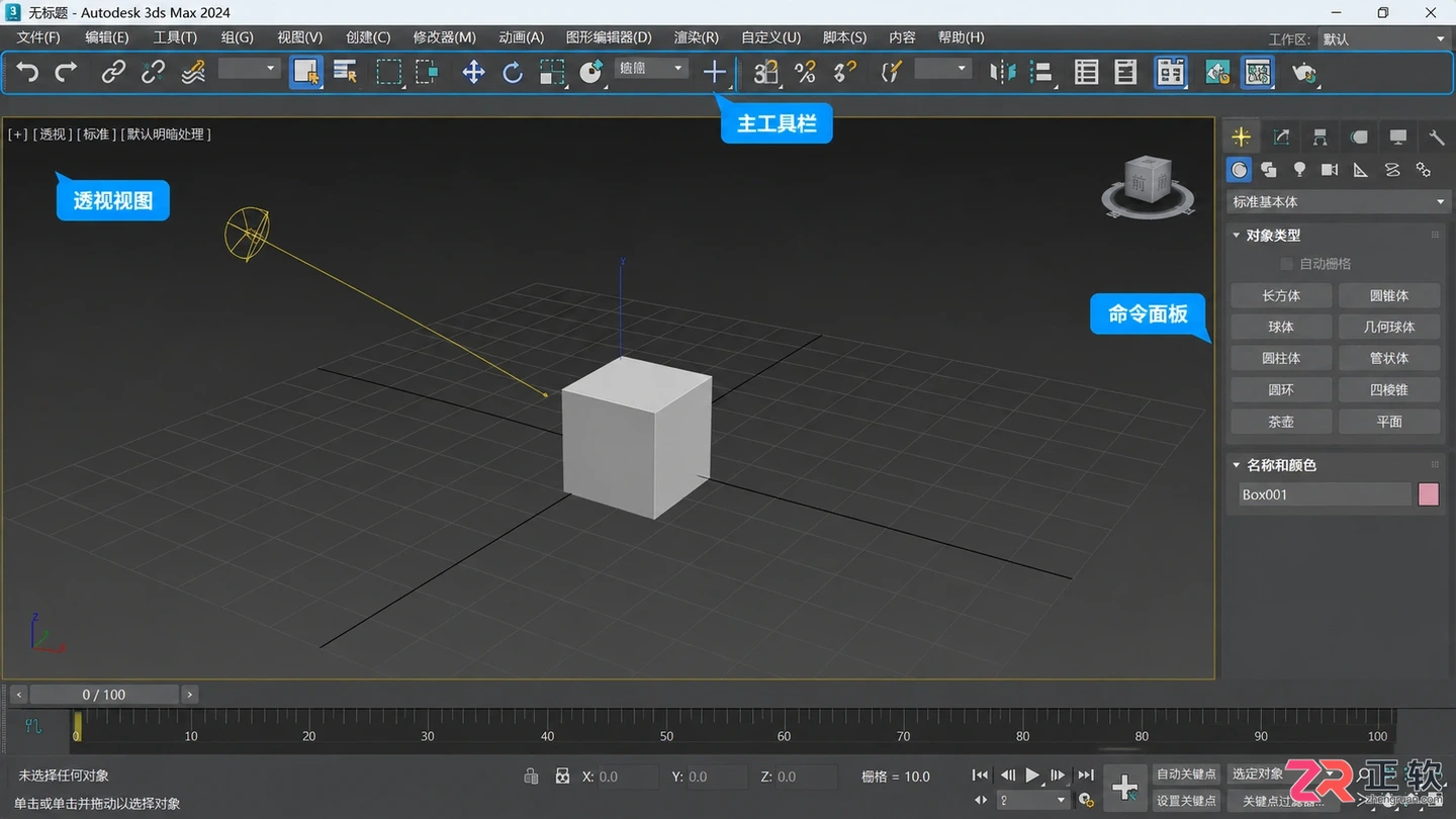 3dmax安装步骤图解:从下载到完成安装的详细教程