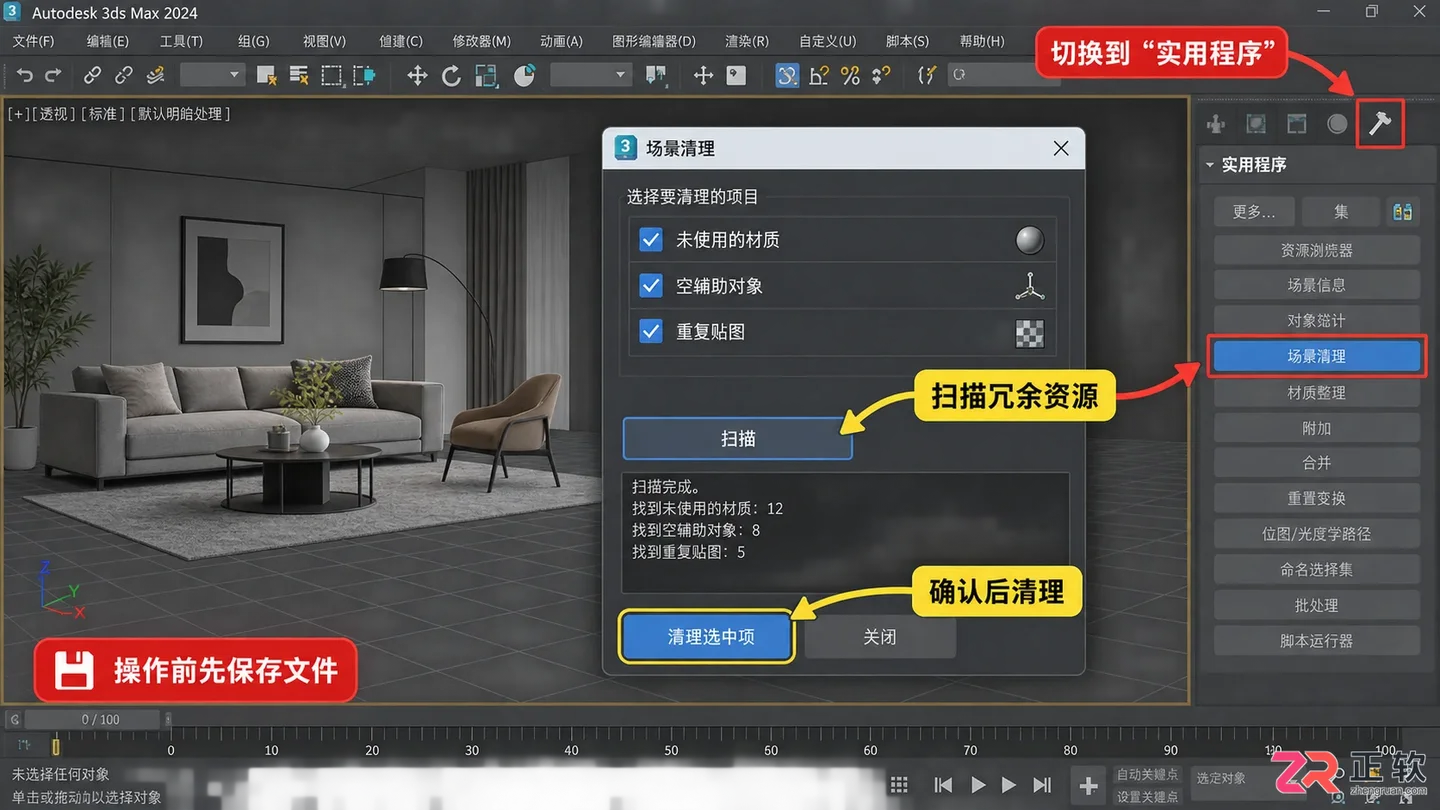 3dmax常见问题解答手册：错误报告与频繁崩溃怎么处理