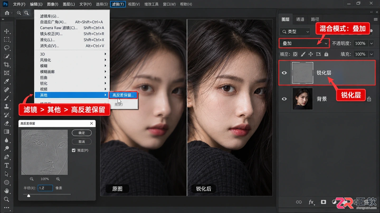 Photoshop修图教程:从基础操作到实用技巧