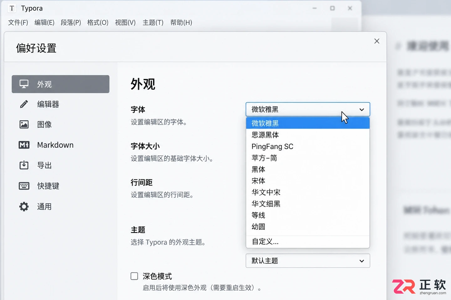 Typora导出PDF排版乱了怎么办?字体、边距和主题检查
