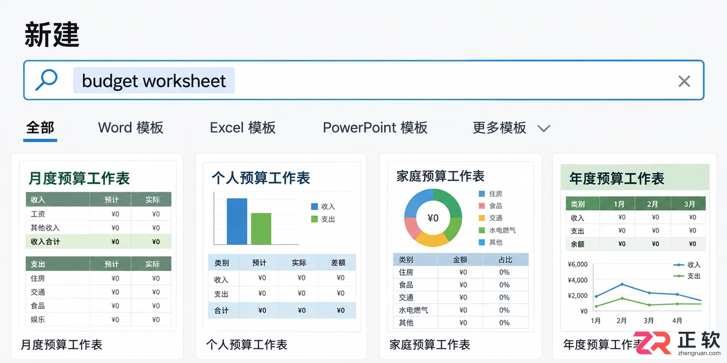 Microsoft365如何搜英文模板资源