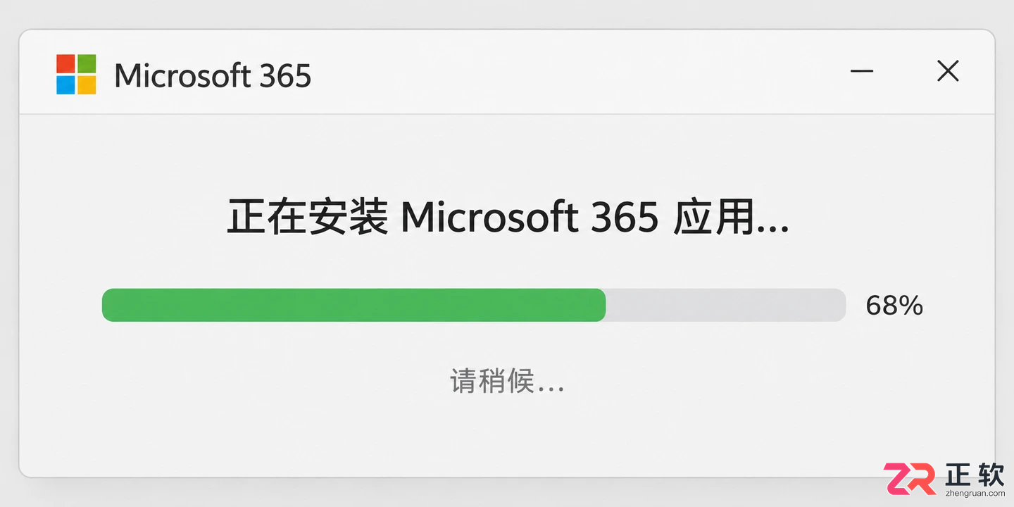 Microsoft365商业版怎么在Win11上安装桌面应用
