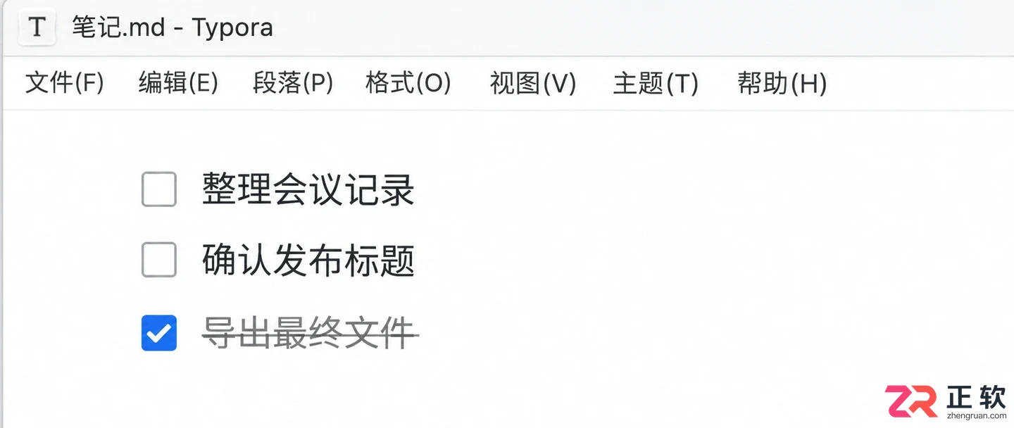 Typora怎么写任务清单?待办事项这样管理更直观