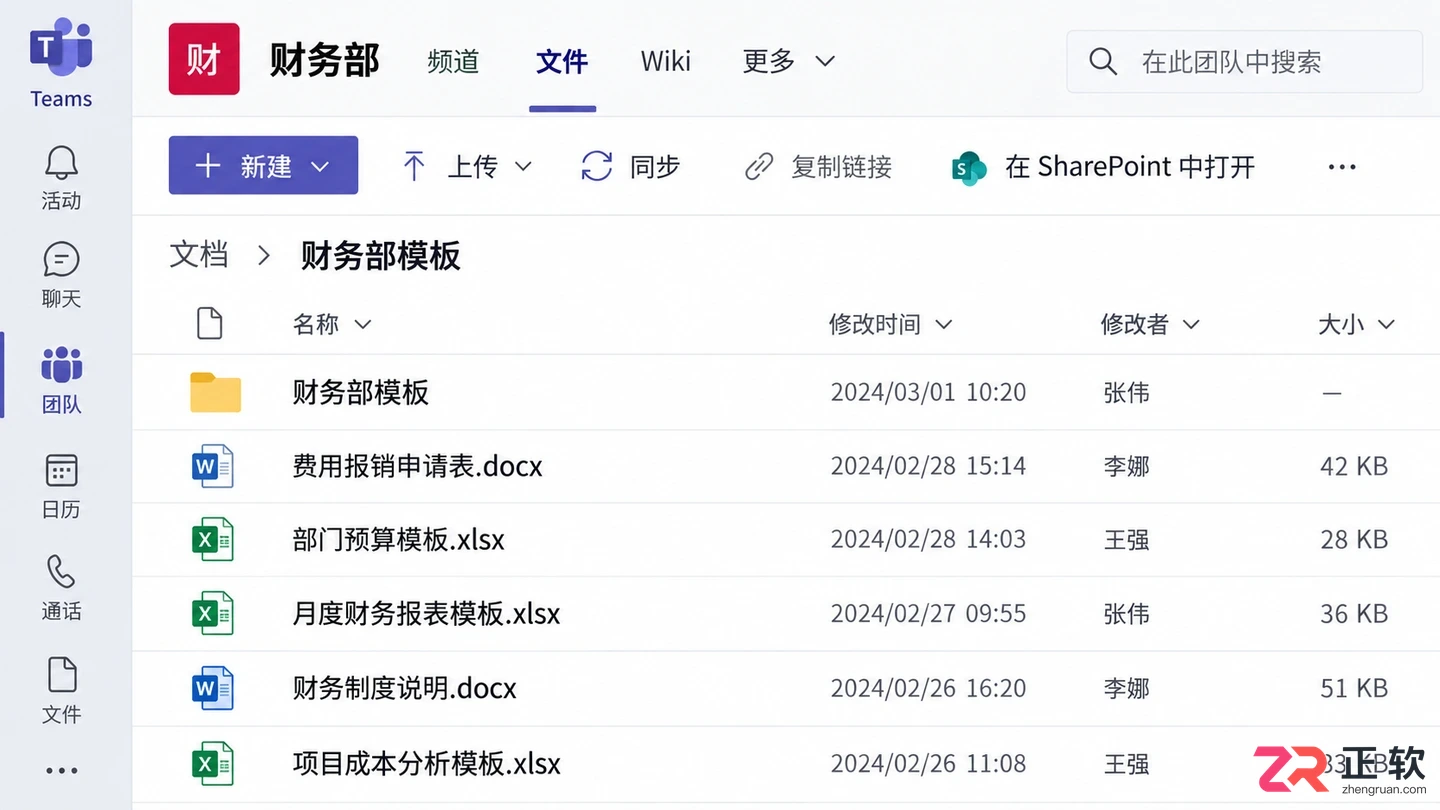 Microsoft365如何搜财务类模板