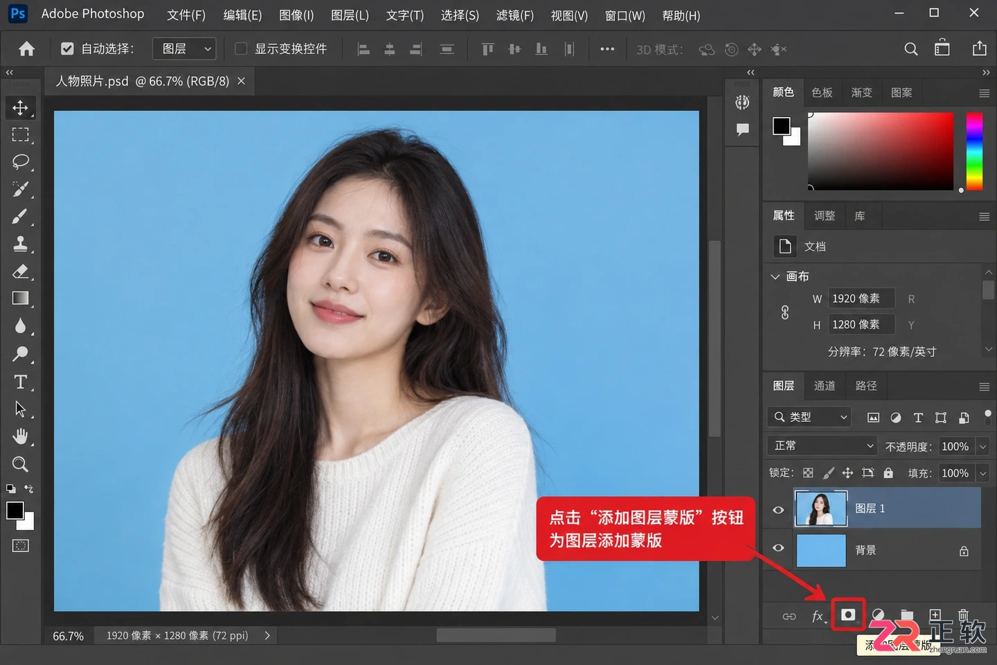 Photoshop图层蒙版抠图步骤与技巧图解