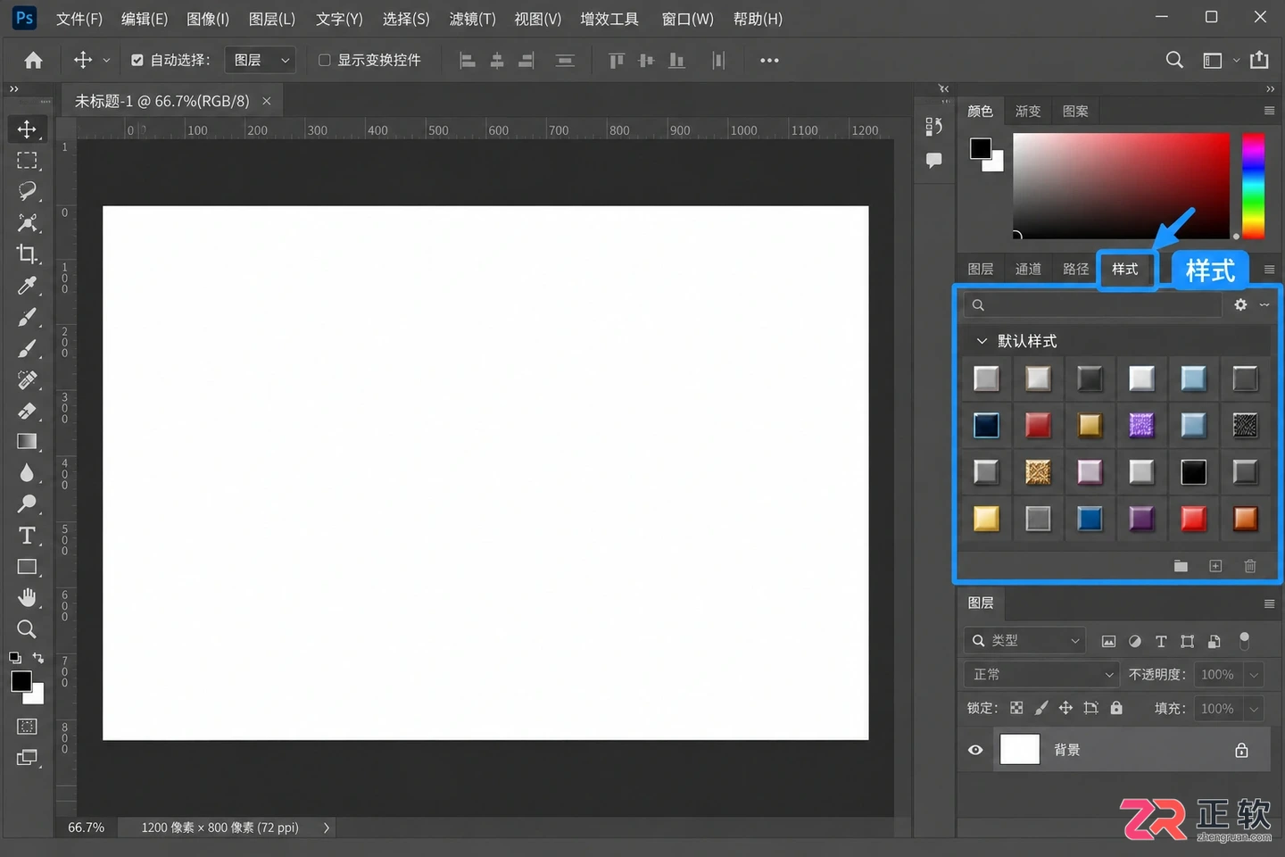 Photoshop图层样式免费下载 安装载入及打开使用教程