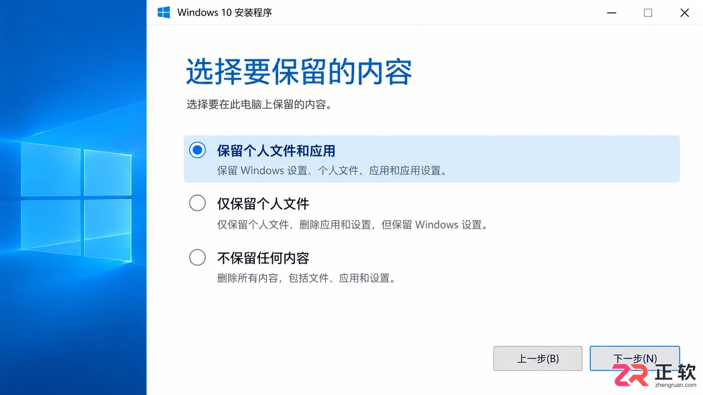 没有U盘怎么通过硬盘ISO镜像重装Win10