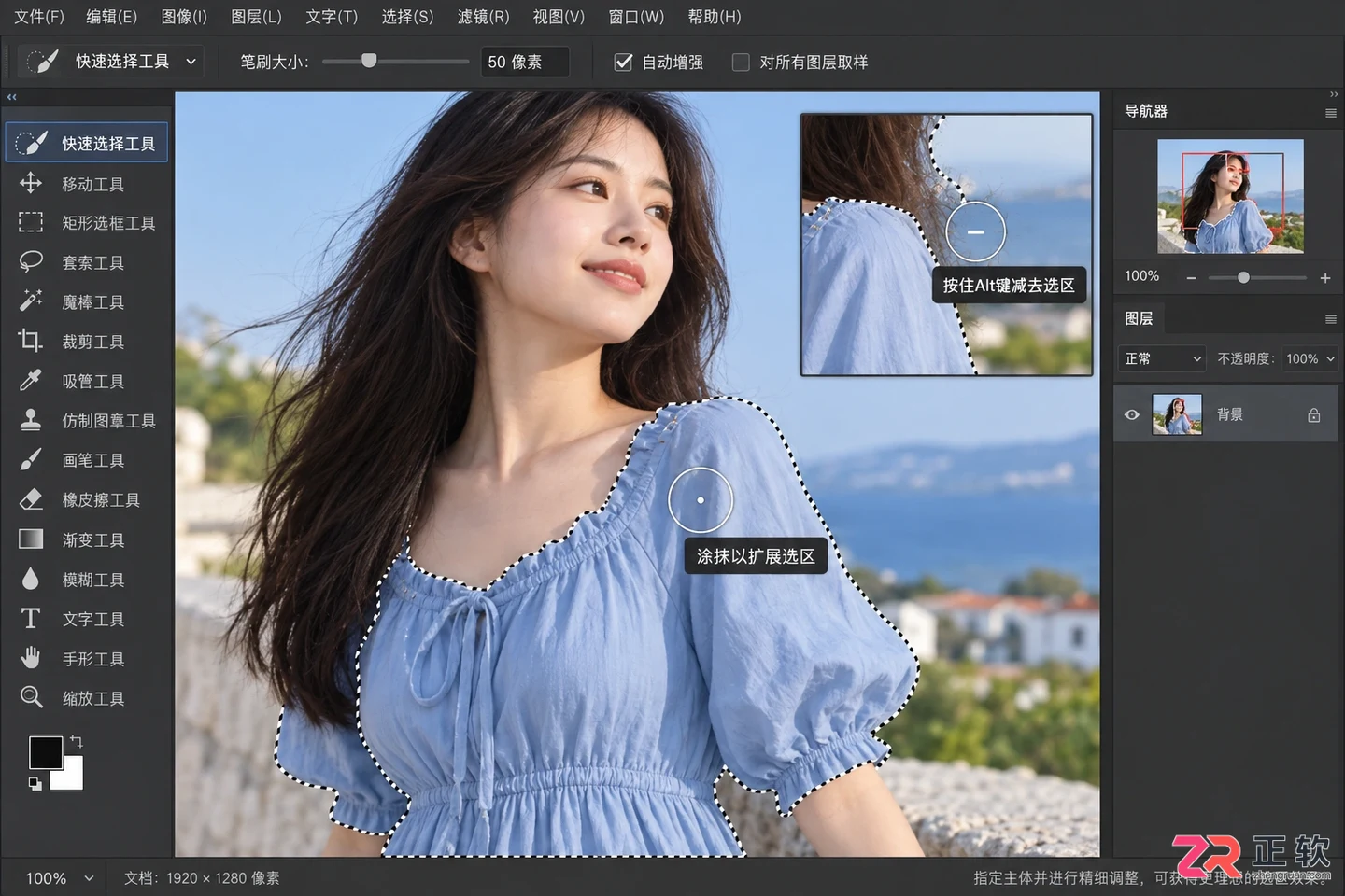 Photoshop抠图教程：新手入门详细步骤与实用技巧图解