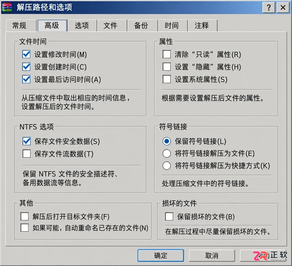 WinRAR怎么保留压缩包内文件原有时间