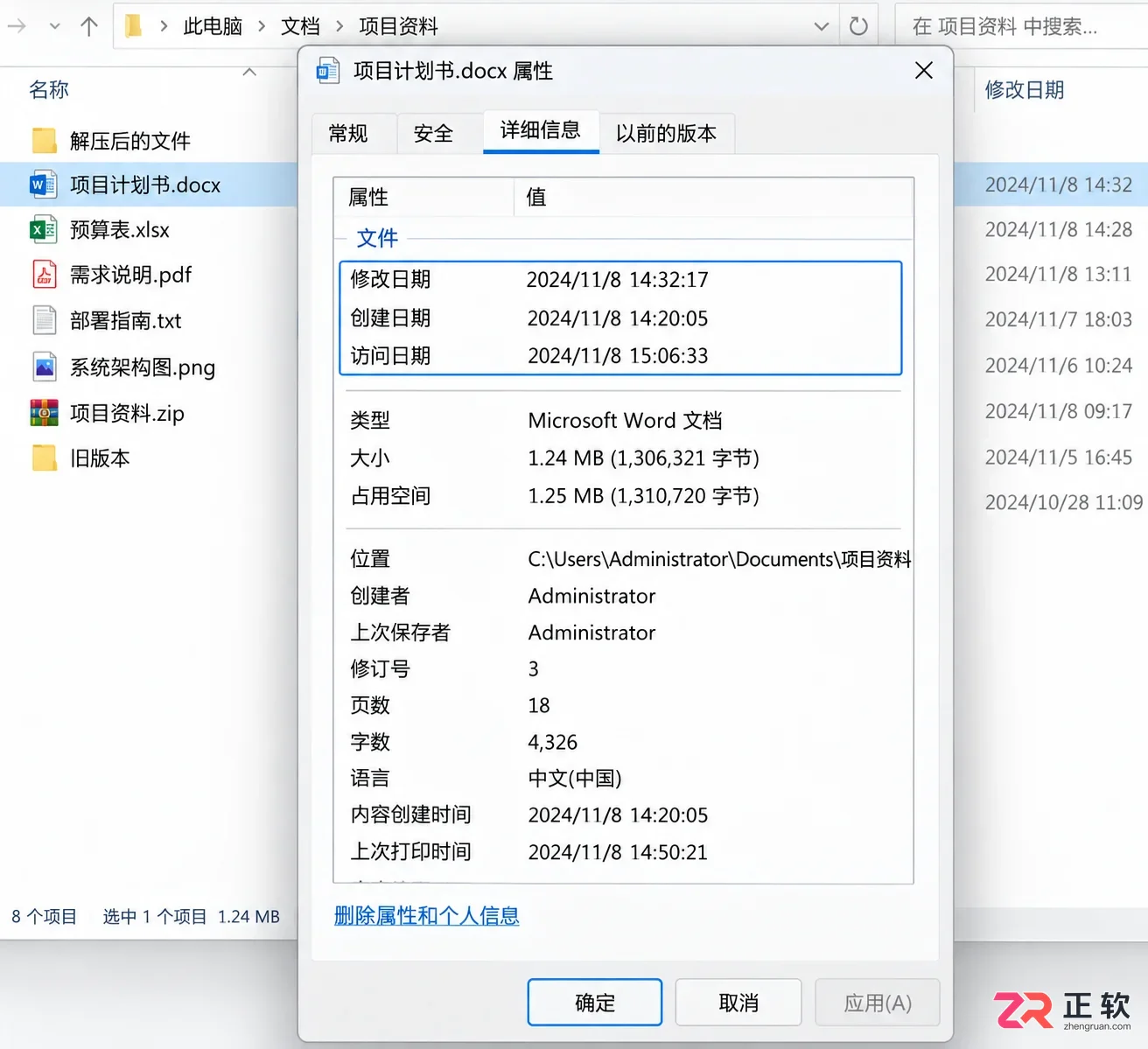 WinRAR怎么保留压缩包内文件原有时间