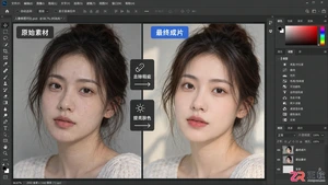 Photoshop修图基本步骤详解：新手入门教程