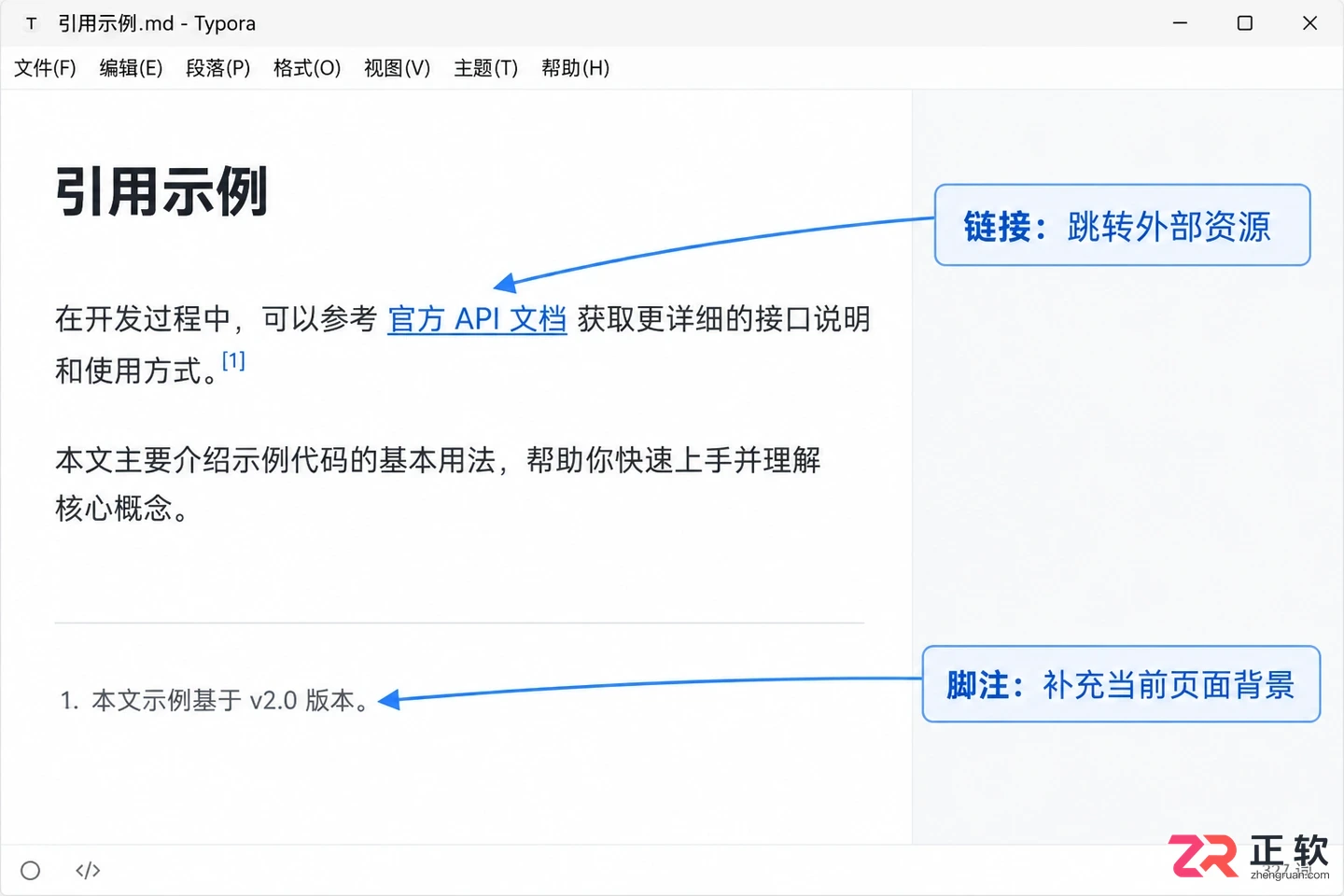 Typora怎么插入链接和脚注?文章引用更规范