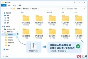 Bandizip怎么设置默认解压路径?以后解压更方便