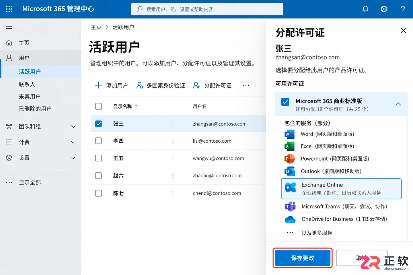 Microsoft365商业应用版怎么添加自定义域名