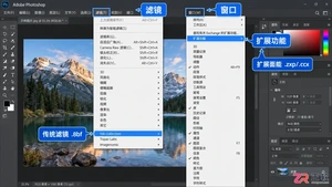 Photoshop滤镜下载 安装及常用插件选择指南