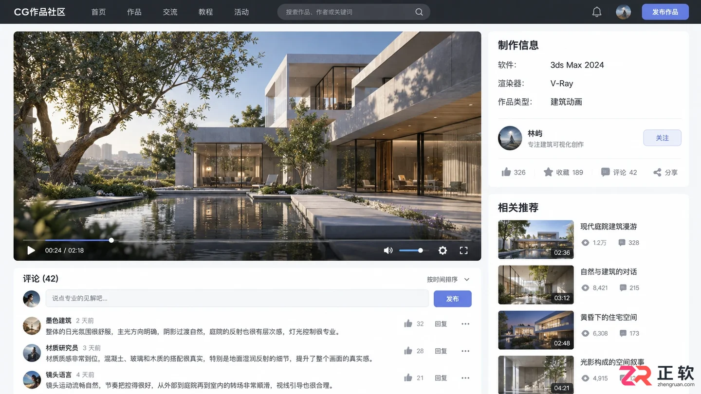 3Dmax动画在线观看免费高清视频及网站入口指南