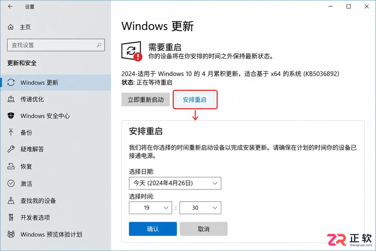 win10怎么屏蔽win10系统更新的弹窗提醒