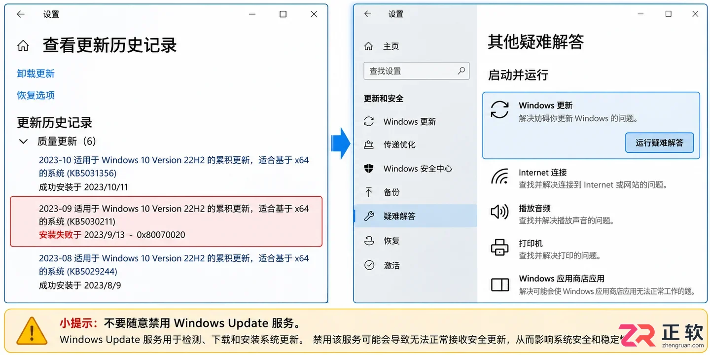win10怎么屏蔽win10系统更新的弹窗提醒